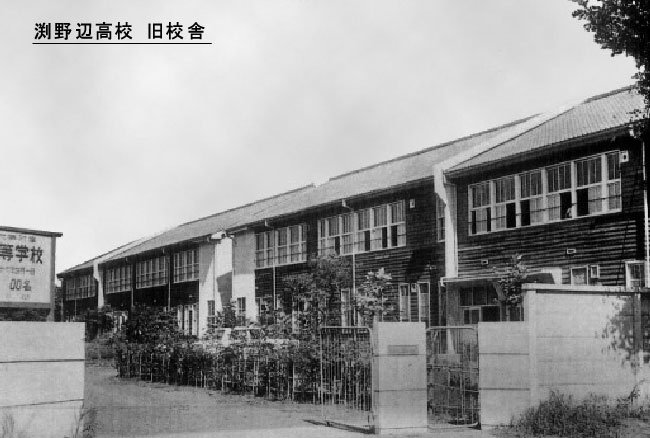 トップ 麻布大学附属高等学校同窓会 旧 麻布大学附属渕野辺高等学校同窓会